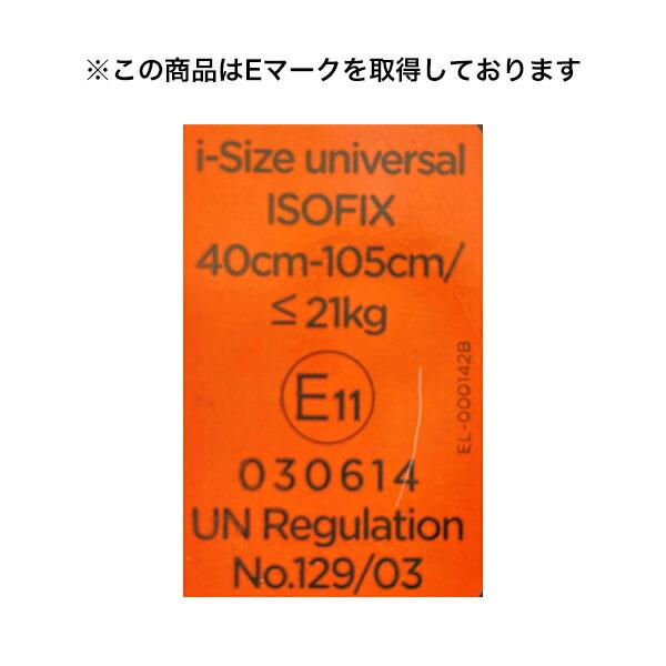 ジョイー Joie チャイルドシート アイ・ピボット 360 (身長40-105cm/体重21kgまで) ジュニアシート 回転式 R129適合 ISOFIX ベビー キッズ 子供の画像