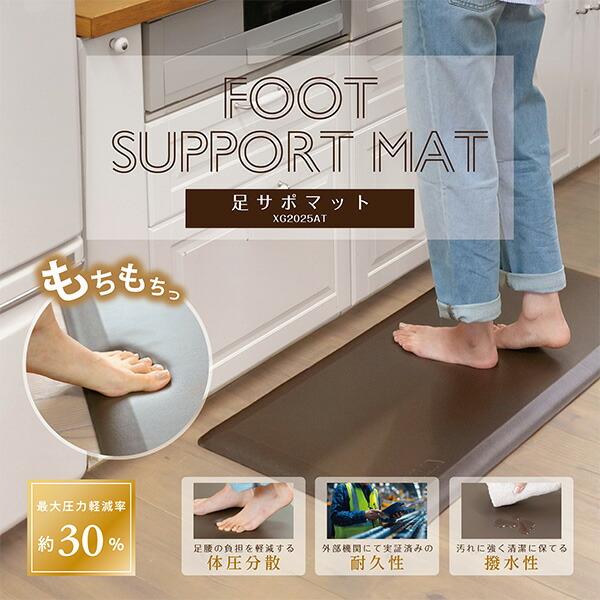ALINCO（アルインコ） 足サポマット キッチンマット 51×106cm : くらし