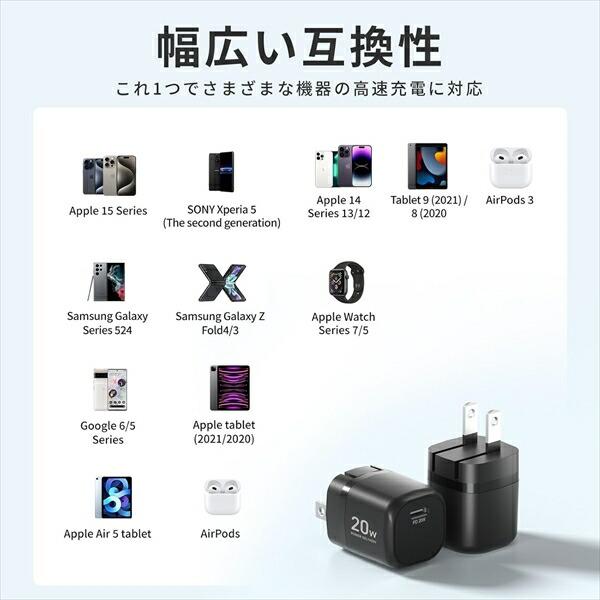 PD対応 アダプター 純正 充電器 20W 急速充電 安心 PSE認証品 AC