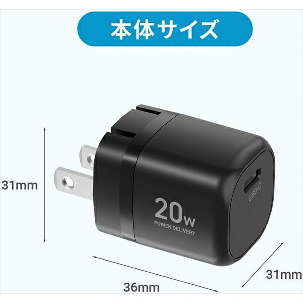 PD対応 アダプター 純正 充電器 20W 急速充電 安心 PSE認証品 AC