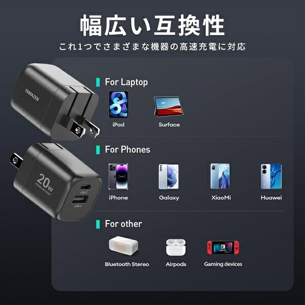 PD対応 アダプター 純正 充電器 20W 急速充電 安心 PSE認証品 AC