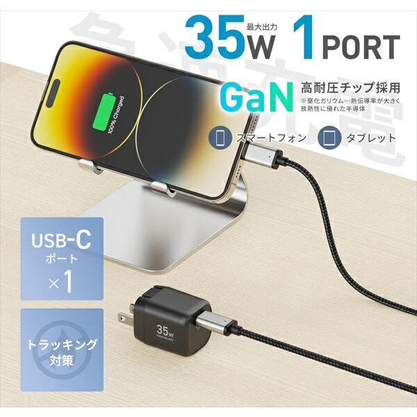 PD対応 アダプター 純正 充電器 35W 急速充電 安心 PSE認証品 AC