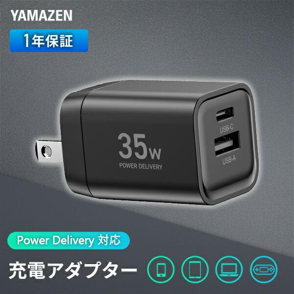 PD対応 アダプター 純正 充電器 35W 急速充電 安心 PSE認証品 AC