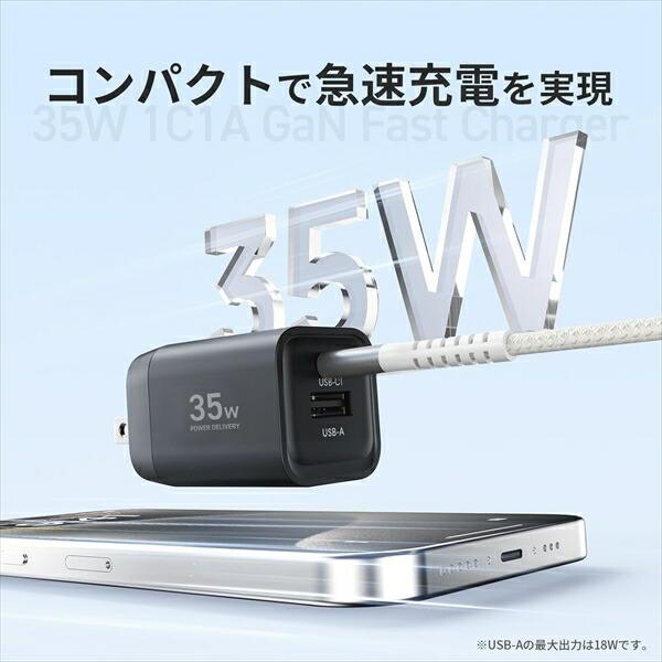 PD対応 アダプター 純正 充電器 35W 急速充電 安心 PSE認証品 AC