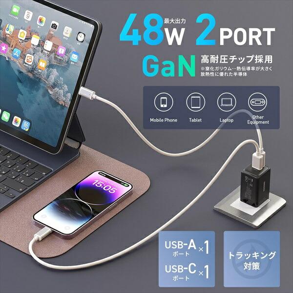 PD対応 アダプター 純正 充電器 48W 急速充電 安心 PSE認証品 AC