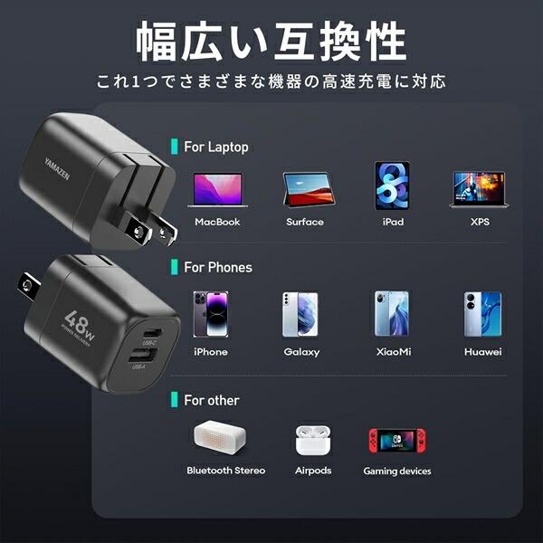 PD対応 アダプター 純正 充電器 48W 急速充電 安心 PSE認証品 AC