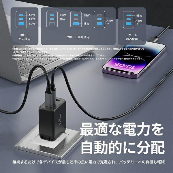 PD対応 アダプター 純正 充電器 65W 急速充電 安心 PSE認証品 AC