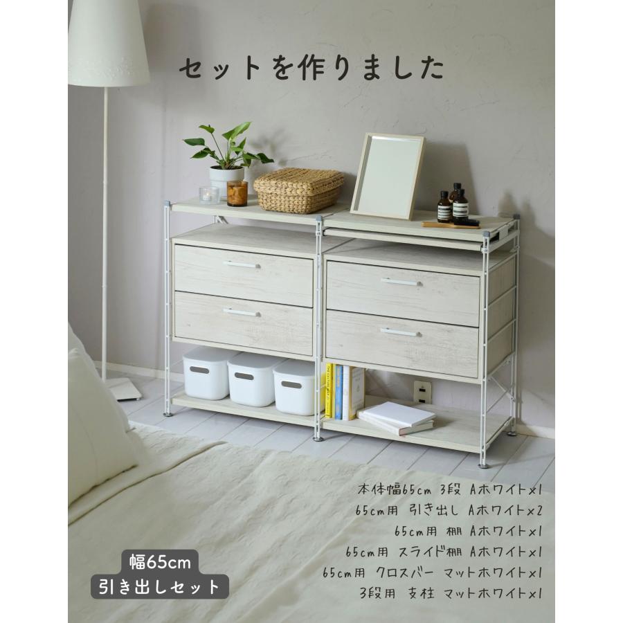 ラック キッチンラック 木製棚板 3段 引き出し2個セット 幅85.5 奥行き41.5 高さ85cm ウッドシェルフ ウッドラック スチールラック 棚 収納 山善 YAMAZEN_8