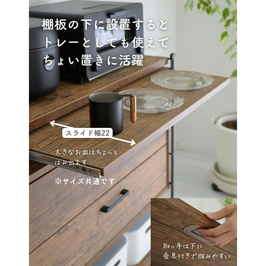 山善（YAMAZEN） ラック キッチンラック 木製棚板 3段 引き出し2個