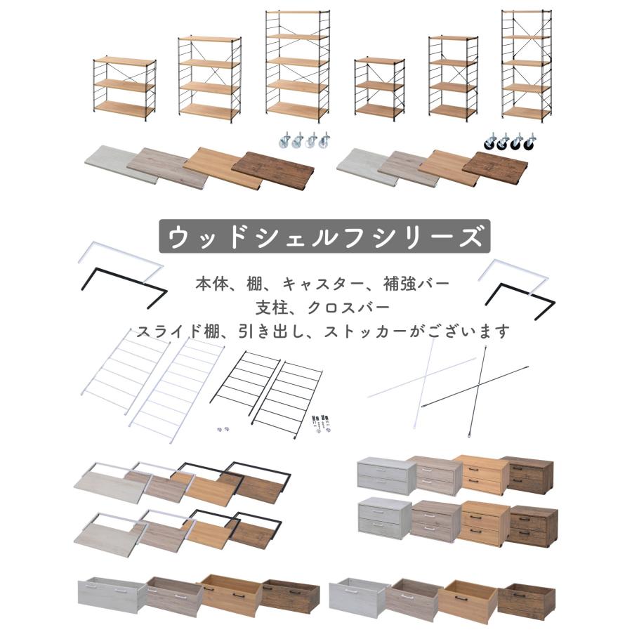山善（YAMAZEN） ラック キッチンラック 木製棚板 4段 セット 幅85.5
