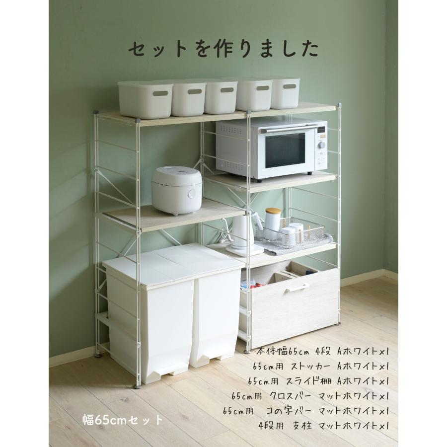 山善（YAMAZEN） ラック キッチンラック 木製棚板 4段 セット 幅85.5