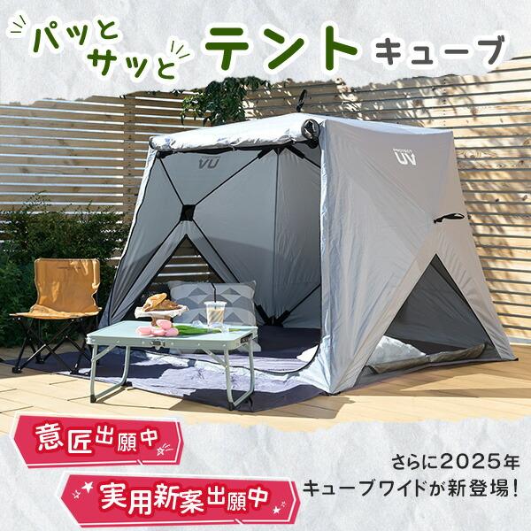 山善 傘みたいに広げるだけ パッとサッとサンシェード キューブ 山善 傘みたいに広げるだけ パッとサッとサンシェード キューブ
