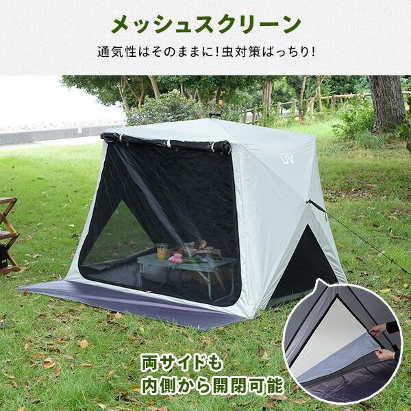 山善 傘みたいに広げるだけ パッとサッとサンシェード キューブ