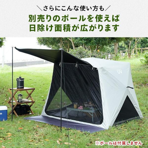 [キャンパーズコレクション 山善] ポップアップテント PATC-150 山善 傘みたいに広げるだけ パッとサッとサンシェード キューブ