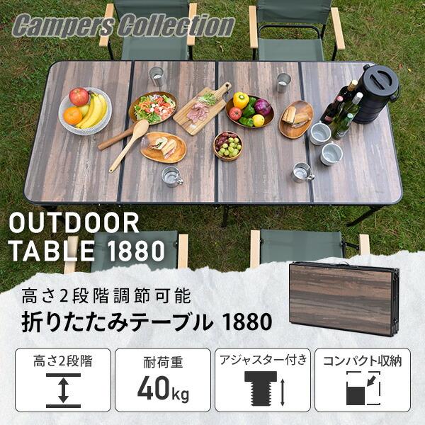 山善（YAMAZEN） アウトドアテーブル キャンプ テーブル 大型 アルミ