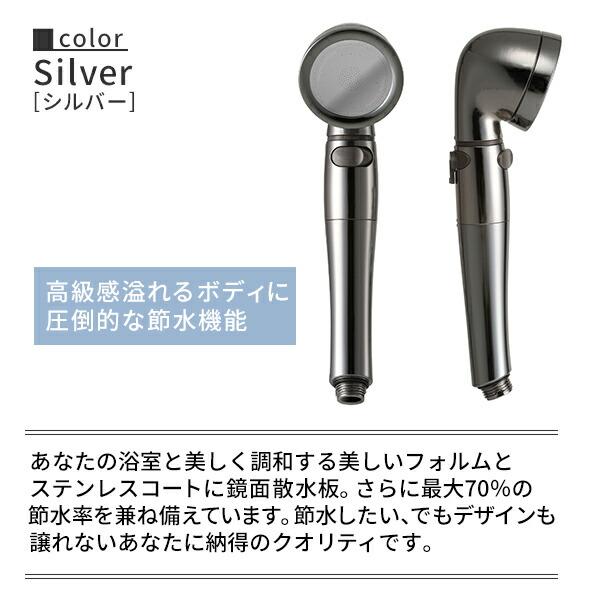 Arromic（アラミック） シャワーヘッド シルクシャワーシリーズ04 高