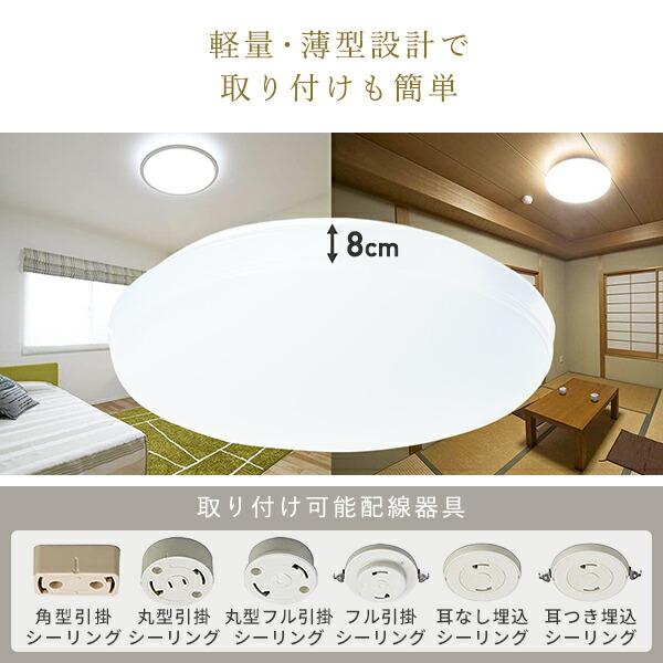 ホワイトシーリングライト 約55cm リモコン付き 山善　LC-A12D 日本製 山善 シーリング ライト」の人気商品一覧 | 安い商品を通販