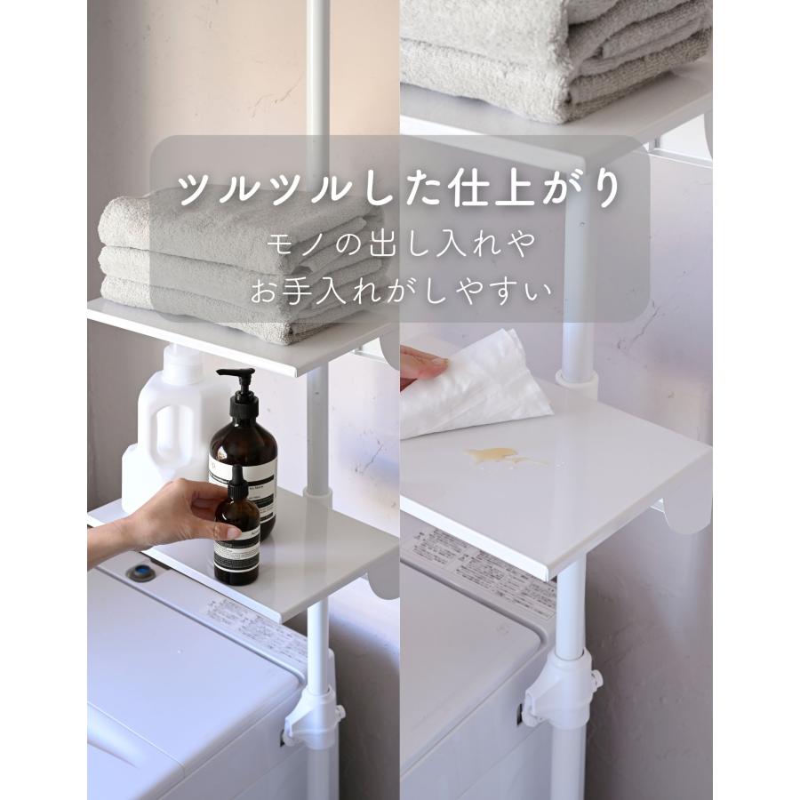 山善 ランドリーラック 防水パン 洗濯パン 段差対応 突っ張り