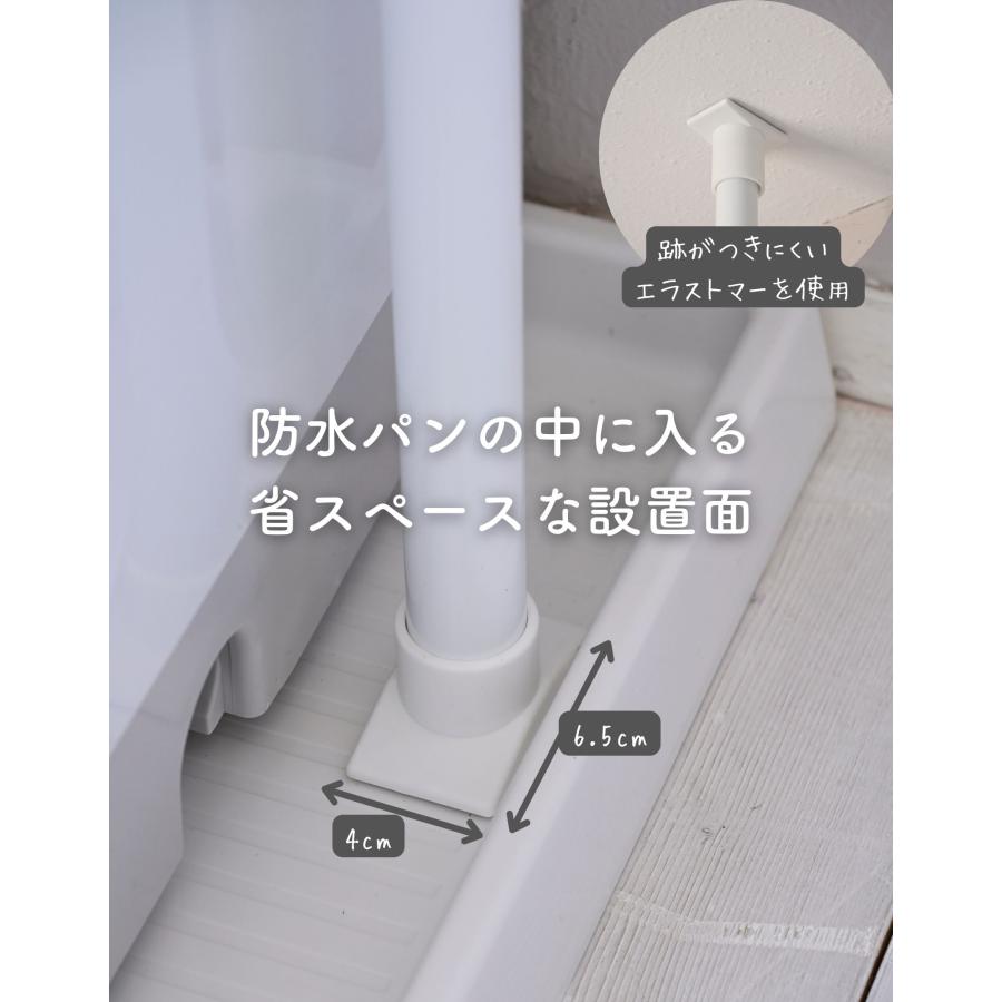 山善（YAMAZEN） ランドリーラック 防水パン 段差対応 突っ張り スリム