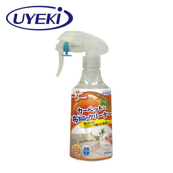 UYEKI（ウエキ） スーパーオレンジ カーペットと布製品のクリーナー
