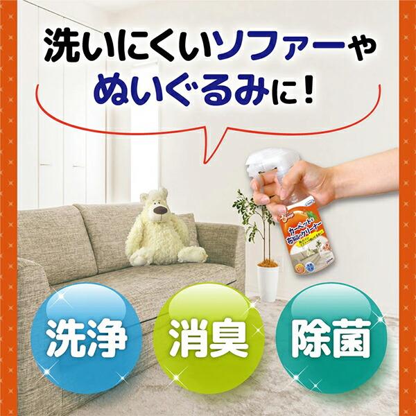 UYEKI（ウエキ） スーパーオレンジ カーペットと布製品のクリーナー