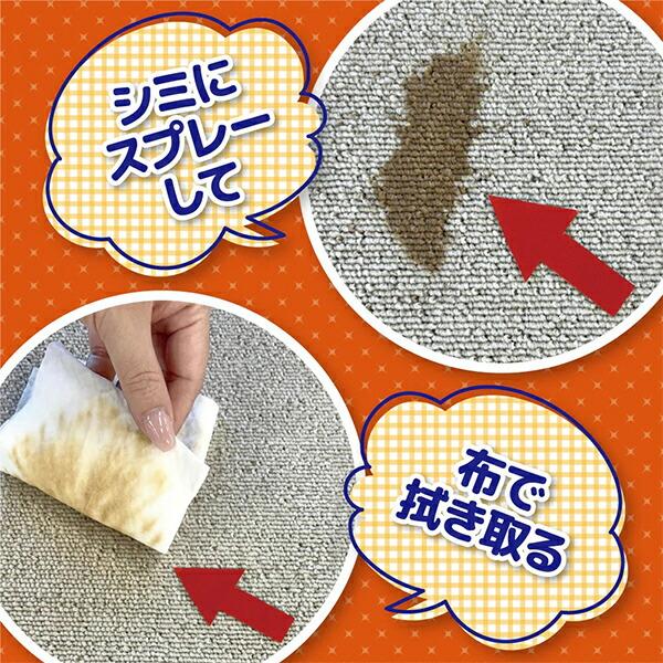 UYEKI（ウエキ） スーパーオレンジ カーペットと布製品のクリーナー