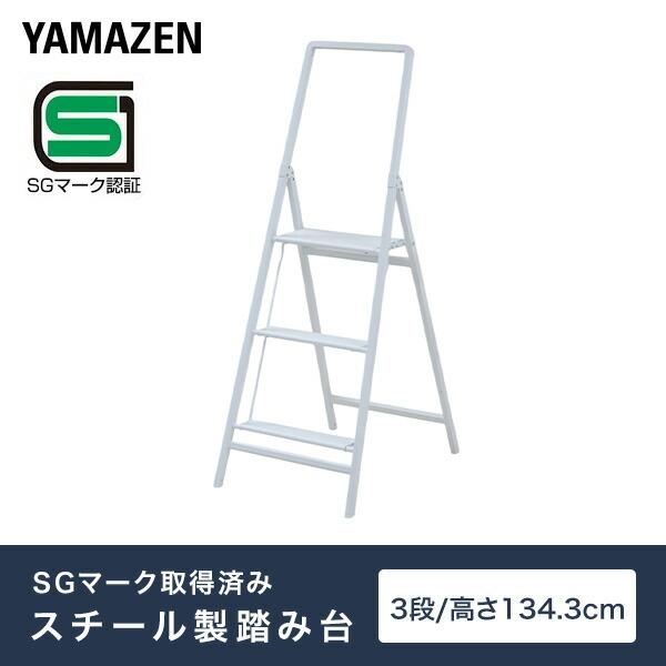 山善（YAMAZEN） 踏み台 タフステップ 脚立 上枠付き ステップ台 足場