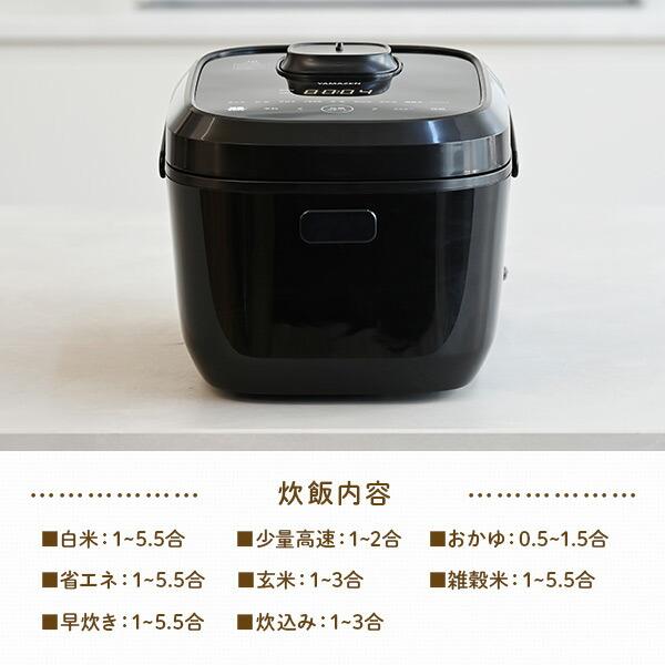 山善（YAMAZEN） 炊飯器 5.5合 IH 一人暮らし IH炊飯器 5.5合炊き IH式