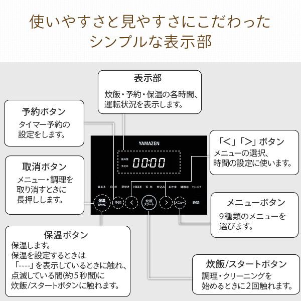 山善 炊飯器 5.5合 IH YJU-E10(B) Amazon | [山善] 炊飯器 5.5合 IH 二人暮らし 8種類炊き分け機能 IH式
