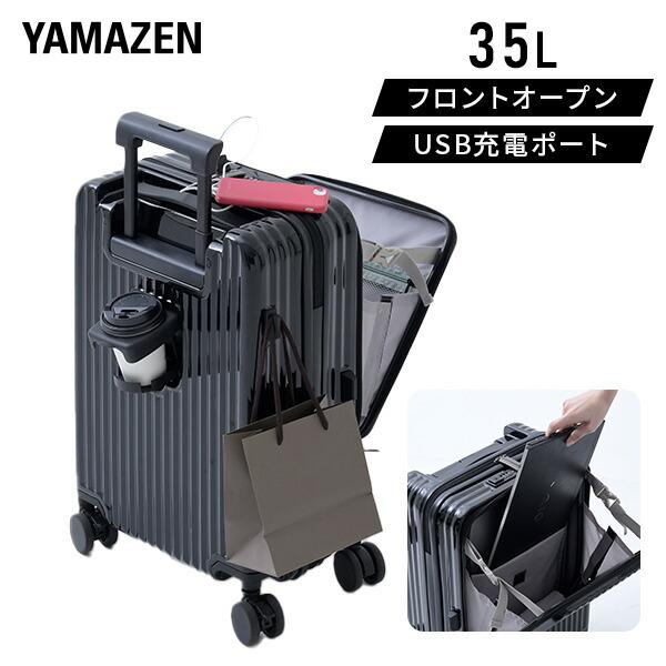 山善（YAMAZEN） スーツケース キャリーケース TSAロック Sサイズ 35L