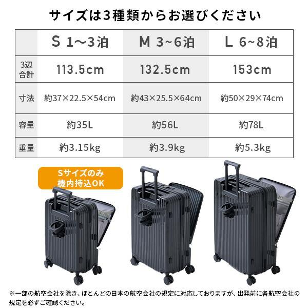 山善（YAMAZEN） スーツケース キャリーケース TSAロック Mサイズ 56L