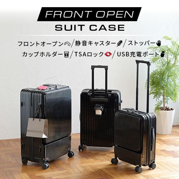 山善（YAMAZEN） スーツケース キャリーケース TSAロック Mサイズ 56L