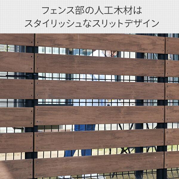 山善（YAMAZEN） フェンス 目隠し カバーフェンス 後付け 人工木