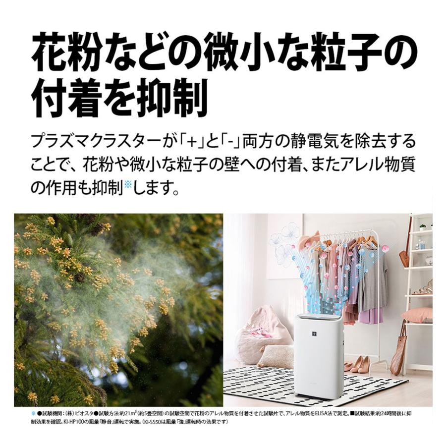 SHARP（シャープ） 空気清浄機 プラズマクラスター 薄型スリムモデル
