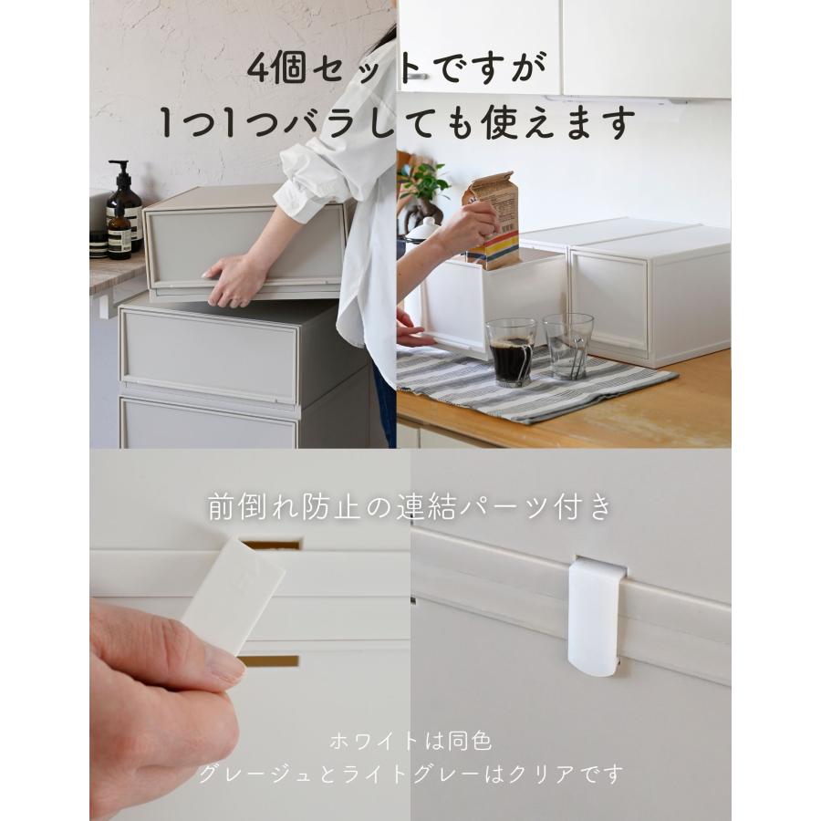 積み重ねできる収納ケース 4段 スリム ライトグレー SANKA 収納ケース モジュールケース 4個組 キャスター付き MW LW 幅