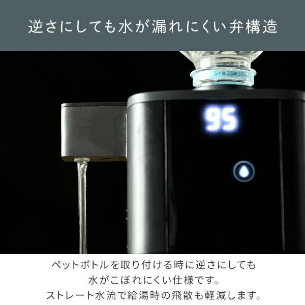 山善（YAMAZEN） 電気ポット ペットボトル式 0.5秒でお湯 瞬間