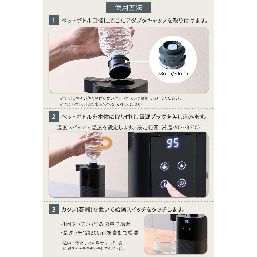 山善（YAMAZEN） 電気ポット ペットボトル式 0.5秒でお湯 瞬間