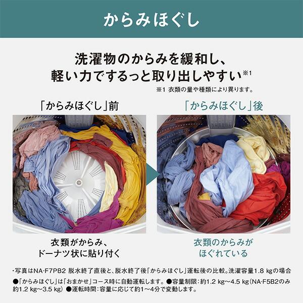 Panasonic（パナソニック） 洗濯機 6kg 全自動洗濯機 小型 縦型 1人用