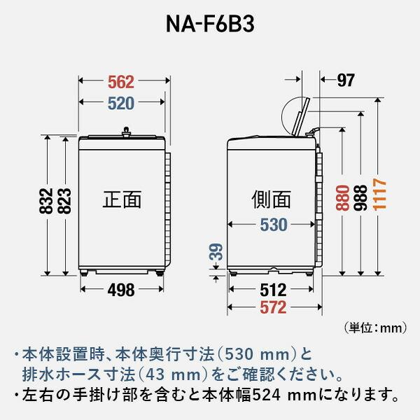 Panasonic（パナソニック） 洗濯機 6kg 全自動洗濯機 小型 縦型 1人用