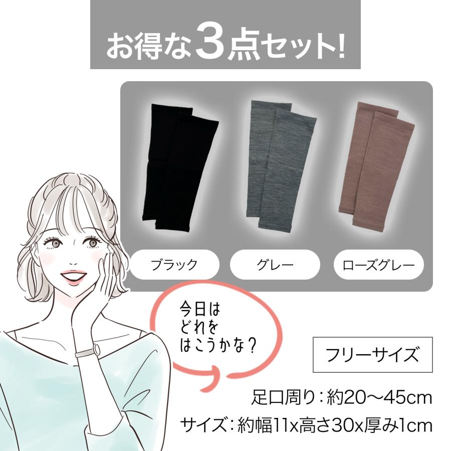 ファーベストDX レッグウォーマー 足口周り20-45cm対応 3色組
