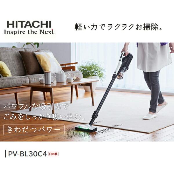 日立（HITACHI） 掃除機 スティッククリーナー サイクロン式 日本製 PV