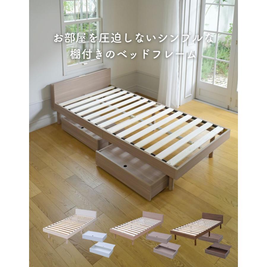 山善（YAMAZEN） ベッド 引き出し付き 宮付き コンセント付き シングル