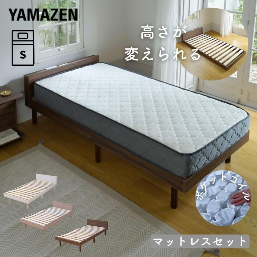 山善（YAMAZEN） ベッド ローベッド マットレス付き シングル 宮付き