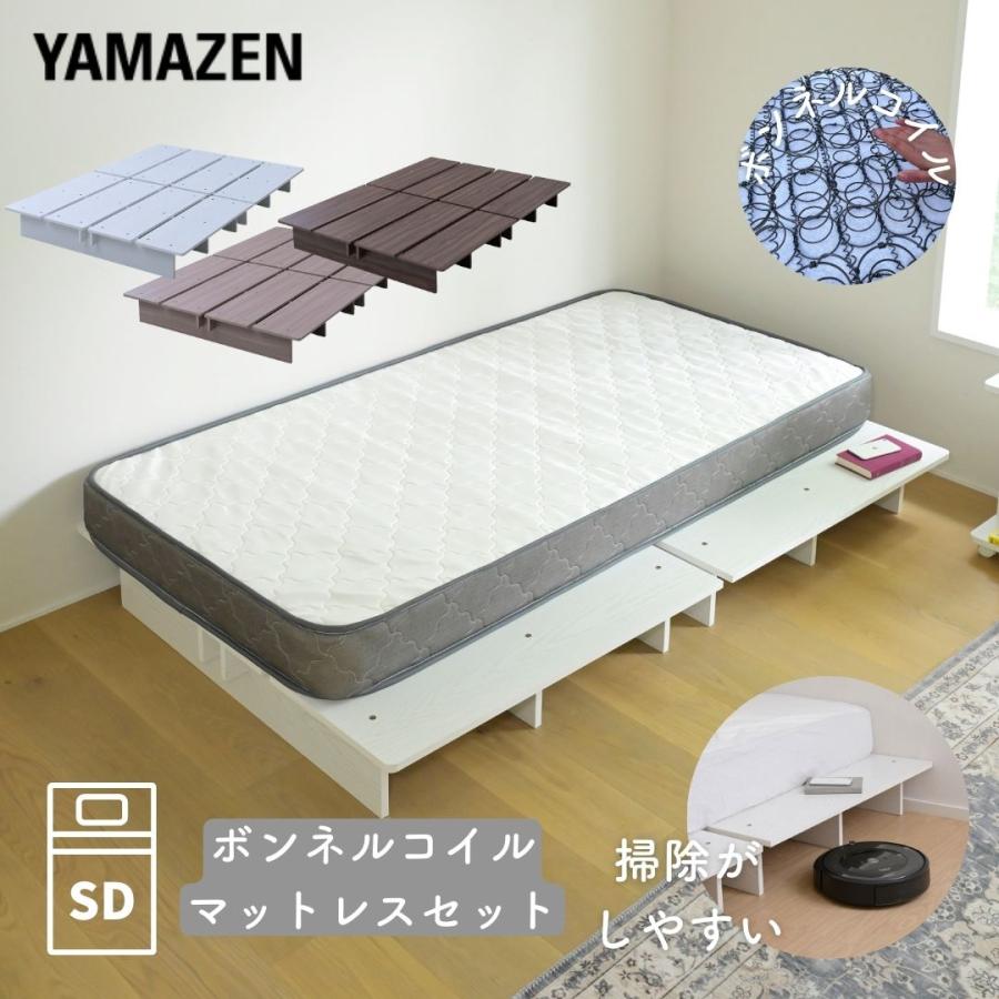 【値下中】ロータイプベッドとマットレスセット 山善（YAMAZEN） ベッド ローベッド マットレス付き ベッドフレーム