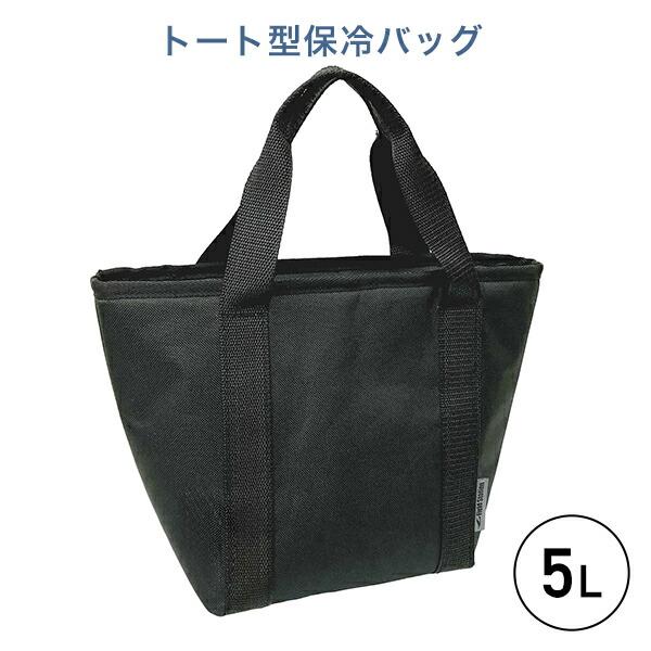 4層構造 クーラーバッグ トート EVA素材 Sサイズ 5L U-Q1115 : くらし