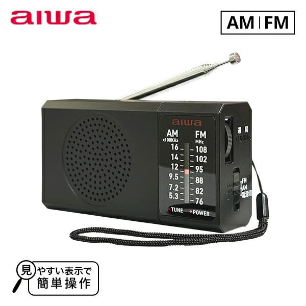 とうしょう ハンディラジオ AM FM 軽量 コンパクト ストラップ付 GAA4