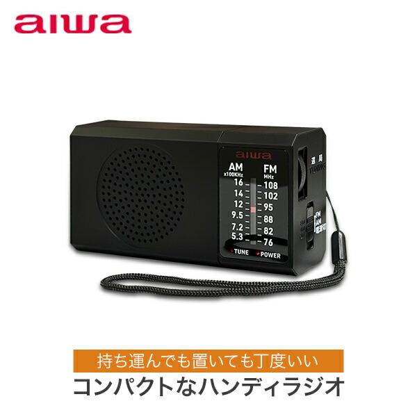 とうしょう ハンディラジオ AM FM 軽量 コンパクト ストラップ付 GAA4