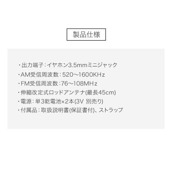 とうしょう ハンディラジオ AM FM 軽量 コンパクト ストラップ付 GAA4