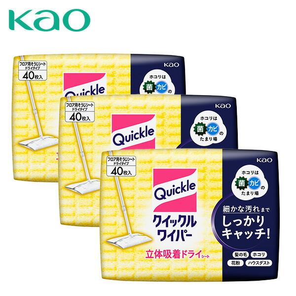 クイックルワイパー 立体吸着ドライシート 40枚×3パック(120枚) ドライシート 替えシート 両面 使い捨て 拭き掃除 乾拭き 掃除用品 床 畳 階段 フローリング（Yahoo!・くらしのeショップ）