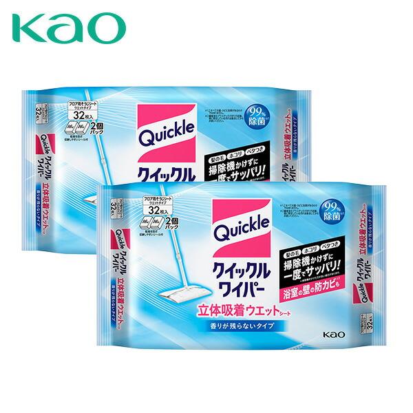 クイックルワイパー 立体吸着ウエットシート 香りが残らないタイプ 32枚×2パック(64枚) ウエットシート 替えシート 両面 使い捨て 掃除 拭き掃除 床掃除 床拭き（Yahoo!・くらしのeショップ）
